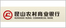 昆山農村商業銀行